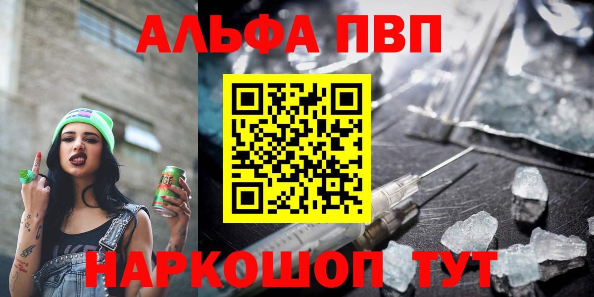 Alpha PVP VHQ Бор