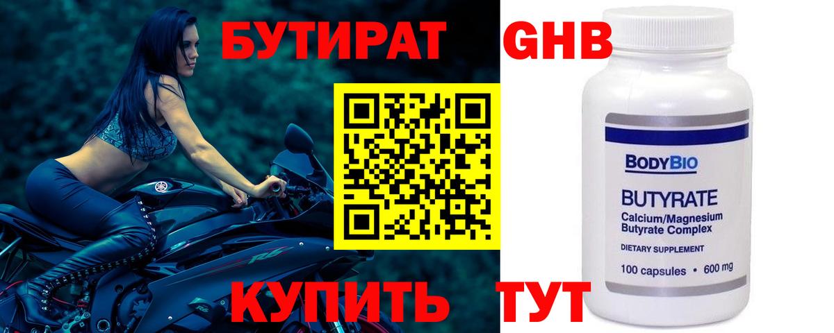 Бор  БУТИРАТ BDO 33%  Вход с VPN 