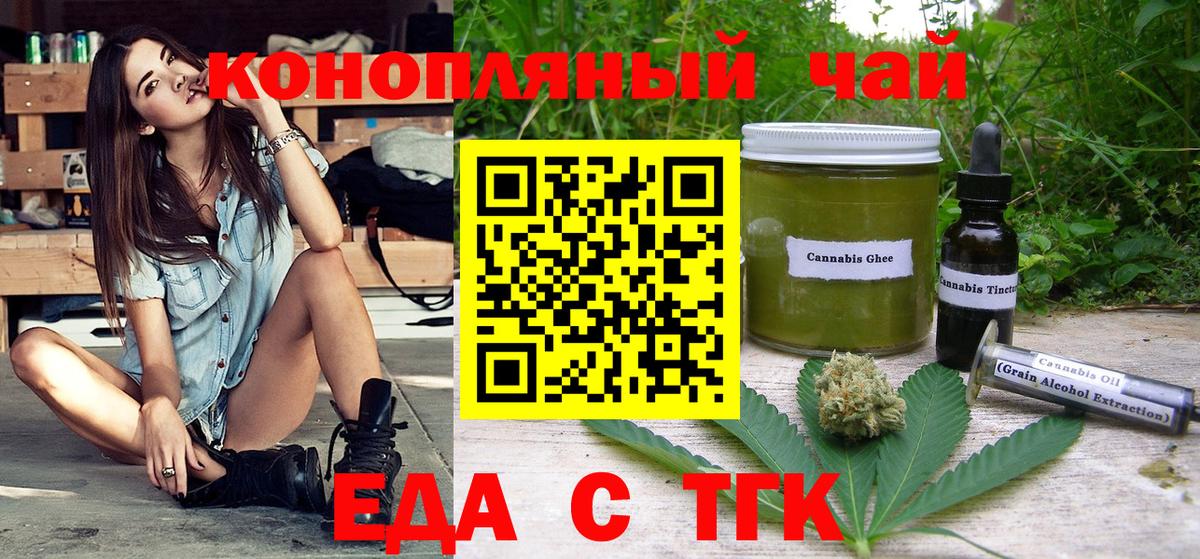 Canna-Cookies марихуана  Вход с VPN  Бор 