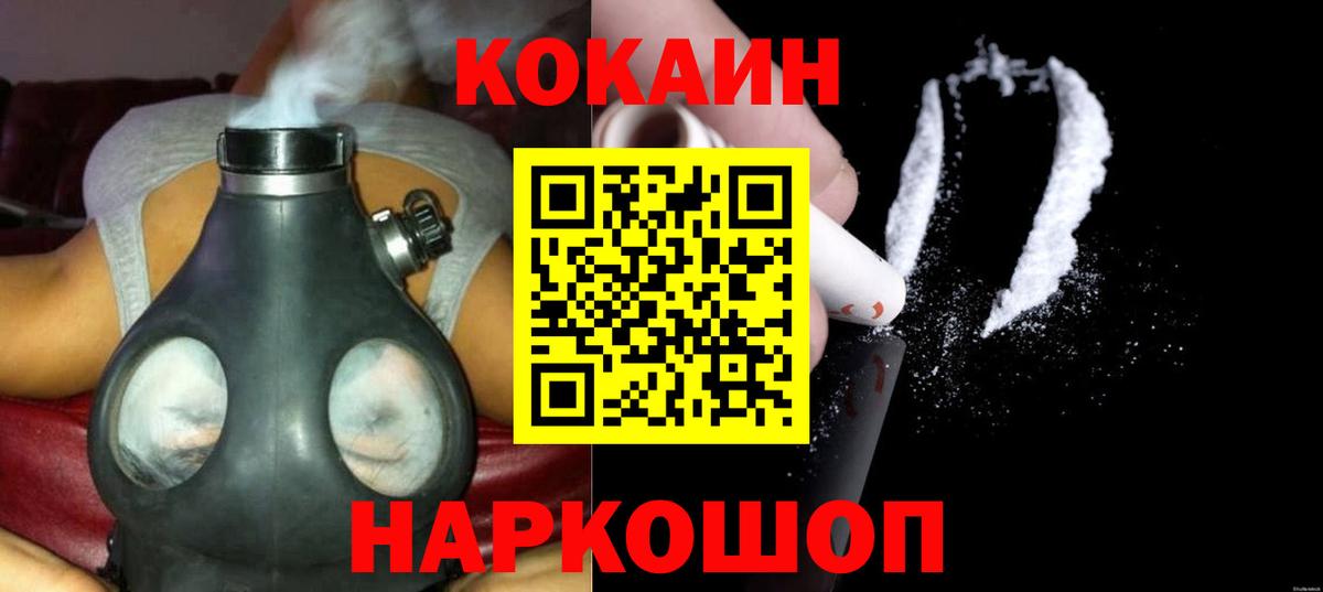 КОКАИН 98%  COCAIN  Вход с VPN  Бор  Cocaine Fish Scale 