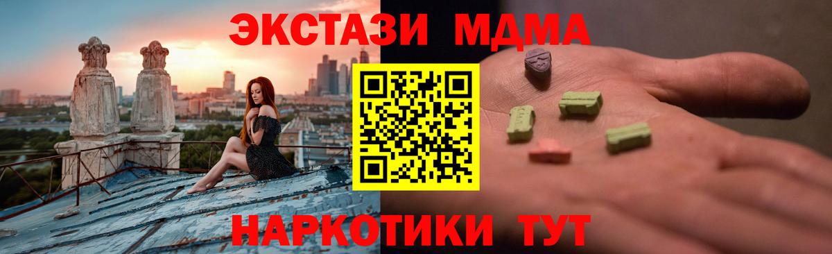 ЭКСТАЗИ диски  Вход с VPN  Бор  Экстази 280 MDMA 