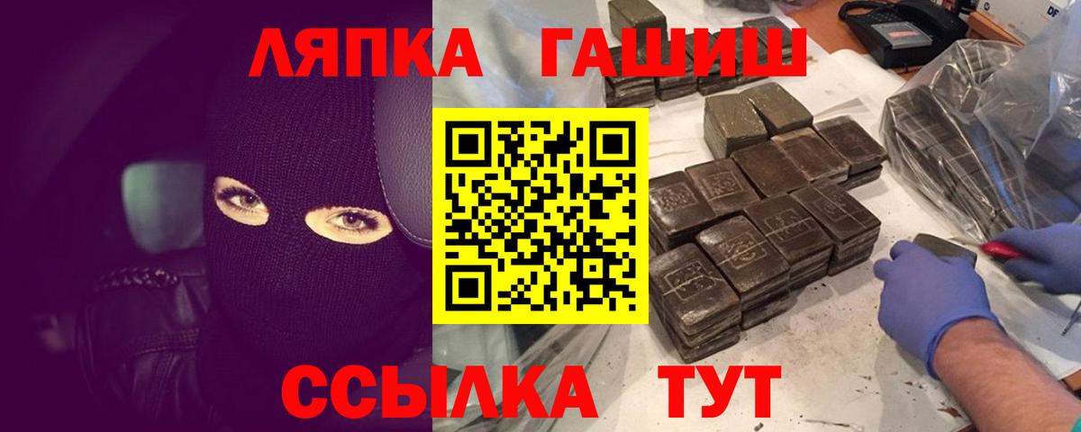 ГАШИШ гашик Бор
