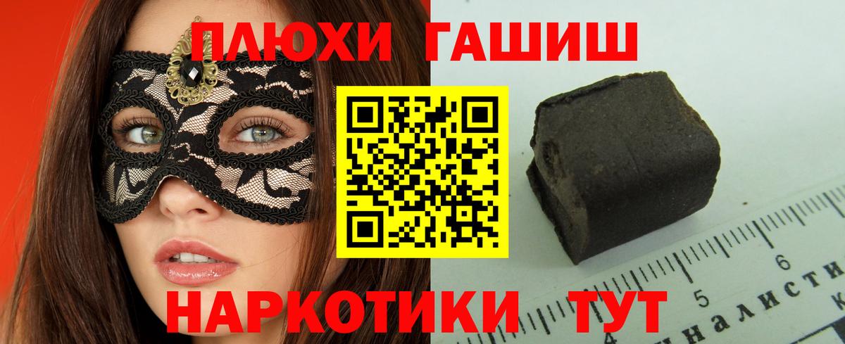 Гашиш Premium  ГАШ ice o lator  Вход с VPN  Бор 