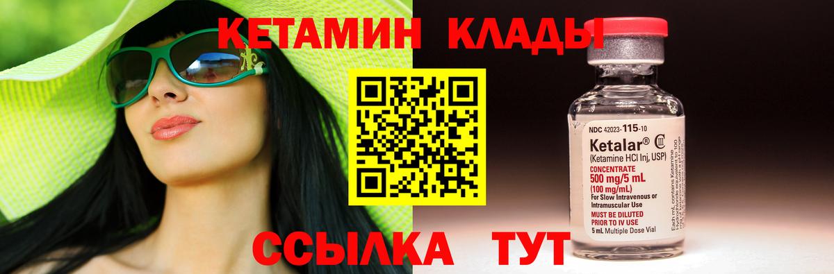 Бор  КЕТАМИН VHQ  Вход с VPN 