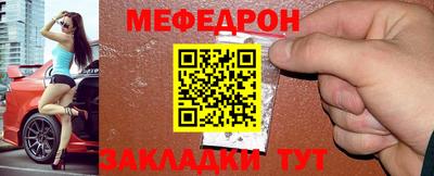 мескалин Белорецк