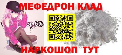 мескалин Белорецк