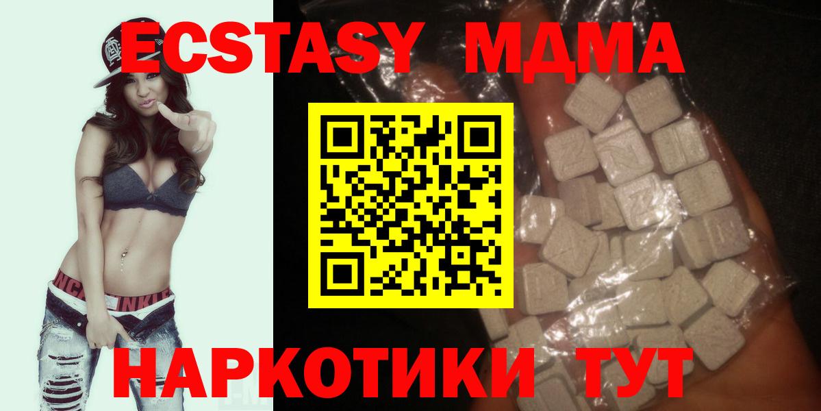MDMA  MDMA Molly  Бор  Вход с VPN  МДМА Molly 