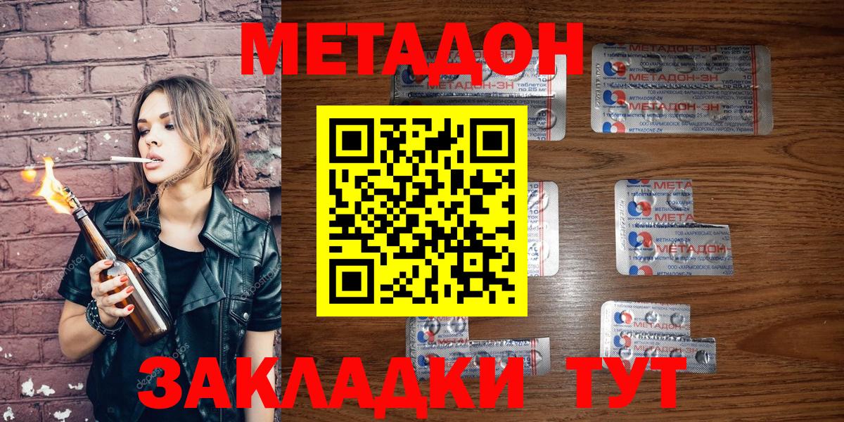 Бор  МЕТАДОН VHQ  Вход с VPN  Метадон methadone 