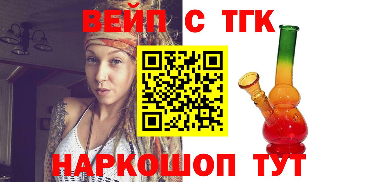 Дистиллят ТГК вейп с тгк  где купить наркотик  Бор  Вход с VPN  ТГК Wax 